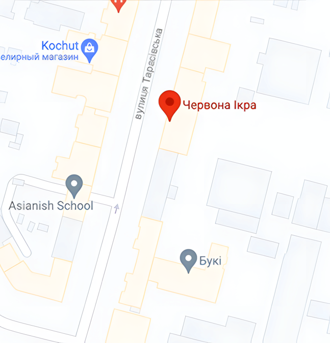 Як проїхати